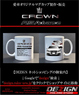 トヨタ　非売品　クラウン　マグカップ　4個セット マグカップ+CROWN+